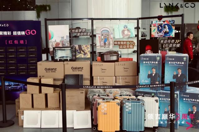 臨沂領吉順華領克中心3周年慶攜領克縣區(qū)四家直營店聯合開業(yè)