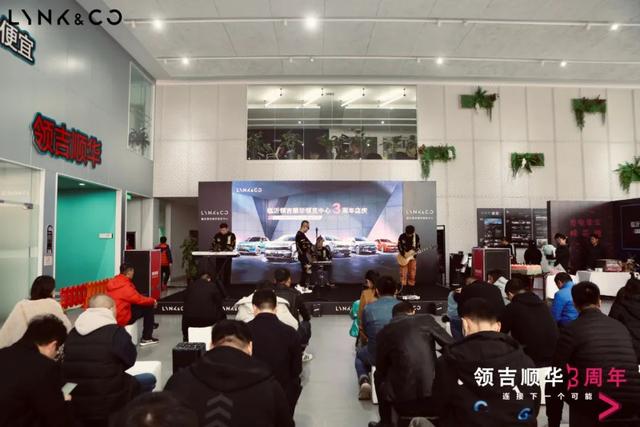 臨沂領吉順華領克中心3周年慶攜領克縣區(qū)四家直營店聯合開業(yè)