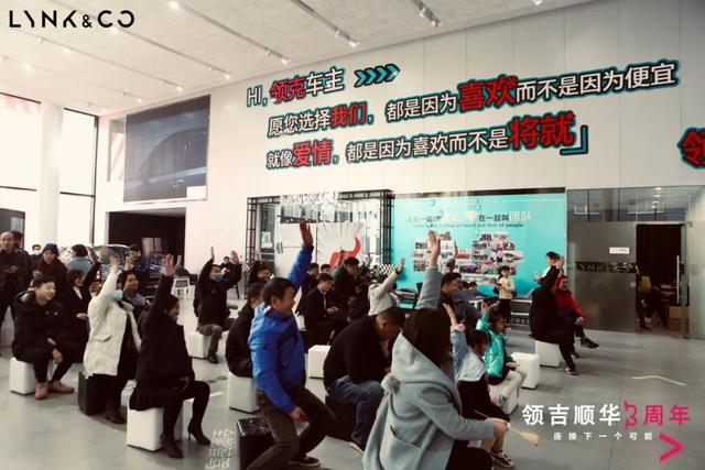 臨沂領吉順華領克中心3周年慶攜領克縣區(qū)四家直營店聯合開業(yè)