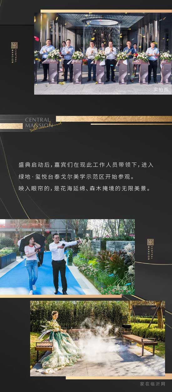 泰戈爾飛鳥示范區(qū)暨樣板間&飛鳥集書屋盛大綻放，歡迎蒞臨預(yù)約品鑒！