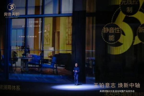 3+X生活主張暨產(chǎn)品發(fā)布會(huì)