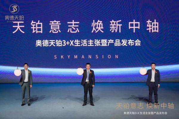 3+X生活主張暨產(chǎn)品發(fā)布會(huì)