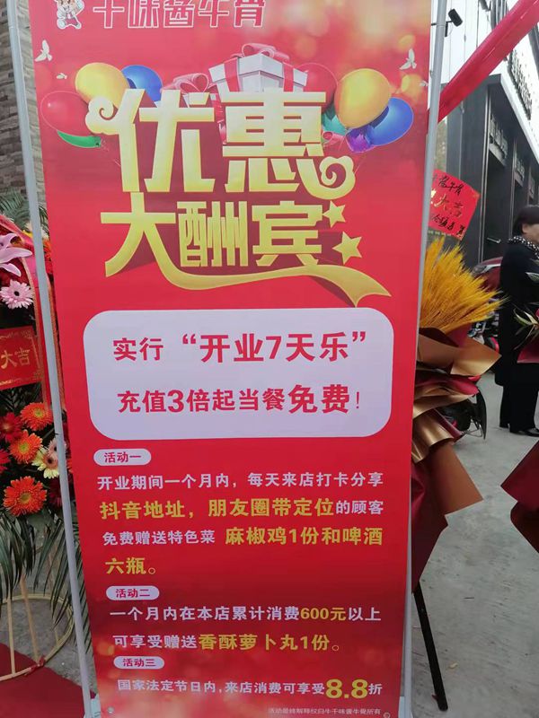 吃貨的福利！臨沂又添獨一味美食“牛千味醬牛骨”飯店開業(yè)了