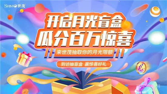 山東世茂|與茂星人一起度假，陪你做個(gè)理想家