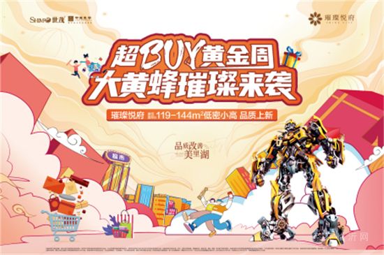 山東世茂|與茂星人一起度假，陪你做個(gè)理想家