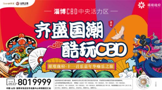 山東世茂|與茂星人一起度假，陪你做個(gè)理想家