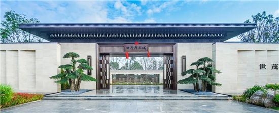 山東世茂|與茂星人一起度假，陪你做個(gè)理想家