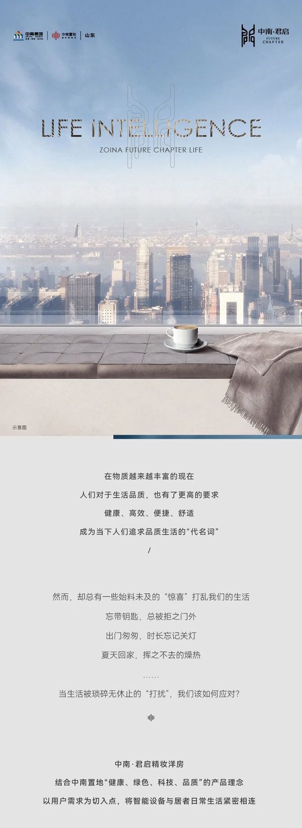 揭秘！“智”享生活新方式