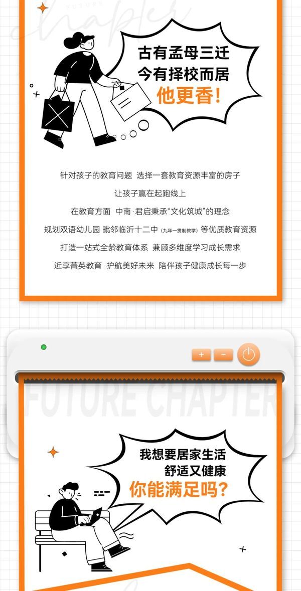 揭秘！主城美好面面觀