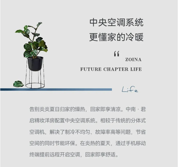 揭秘！“智”享生活新方式