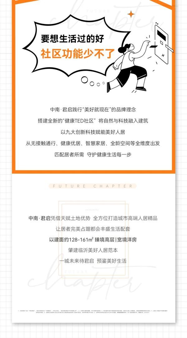 揭秘！主城美好面面觀