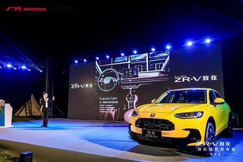 ZR-V致在臨沂上市2.jpg