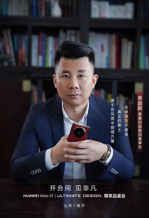 HUAWEI Mate XT 非凡大師尊享品鑒會(huì)2.jpg