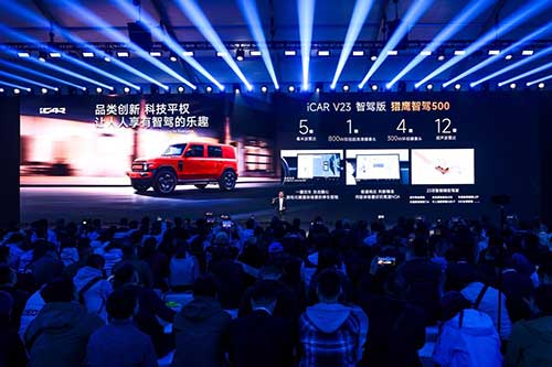 科技平權，體驗至上丨iCAR-V23三款全新版型重磅上市2.jpg