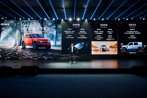 科技平權，體驗至上丨iCAR-V23三款全新版型重磅上市5.jpg