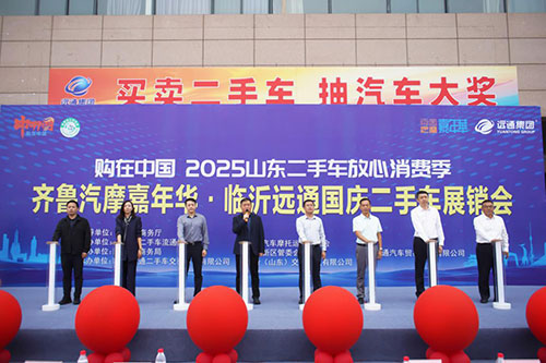齊魯汽摩嘉年華暨遠(yuǎn)通國(guó)慶二手車展銷會(huì)7.jpg