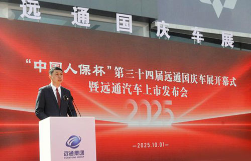 中國(guó)人保杯”第三十四屆遠(yuǎn)通國(guó)慶車展開幕2.jpg